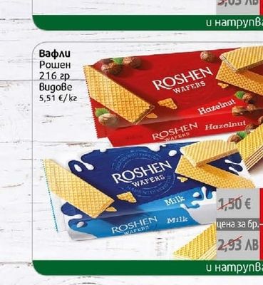 Ная Бисквити Ная класик какао/ягодов йогурт