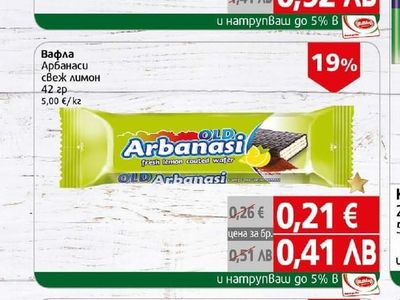 Вафлен десерт Черноморец