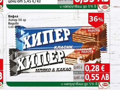 ХИПЕР Вафла Хипер