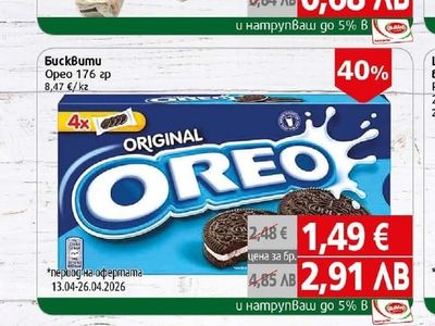 OREO Бисквити Орео