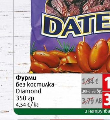 Queen's Diamond Фурми без костилка Diamond