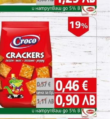 Croco Бисквити/Крекери
