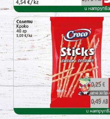 Croco Солети