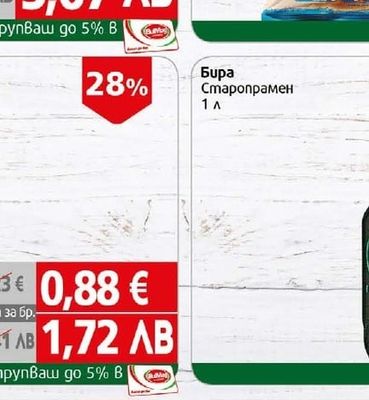 Staropramen Старопрамен