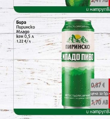 Пиринско Пиринско Младо