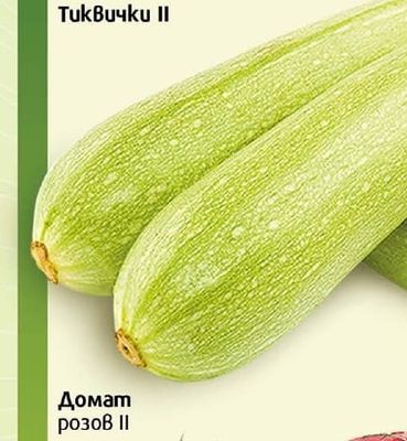 Ябълка Жълта