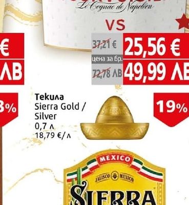 Courvoisier VS Коняк