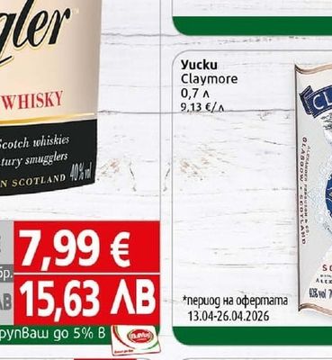 Yucku Tullamore D.E.W.