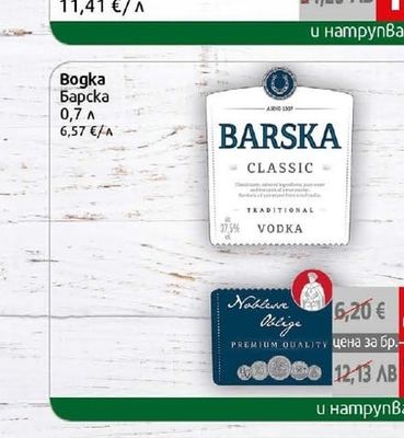 Bogka Барска