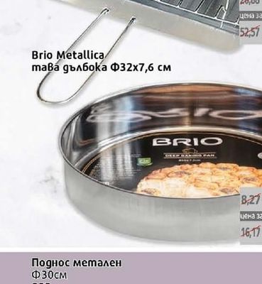 Парти грил
