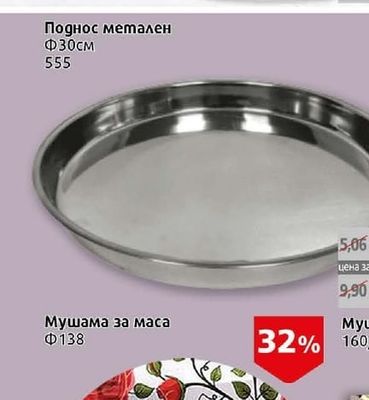 Brio Metallica тава дълбока Ф32х7,6 см