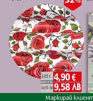 Поднос метален Ф30см 555