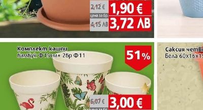 Комплект кашпи Бамбук