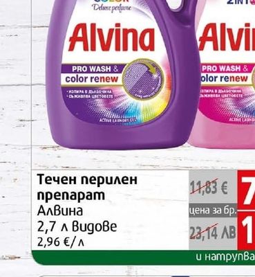 Alvina Течен перилен препарат Алвина
