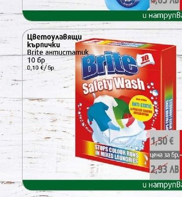 Brite Цветоулавящи кърпички Brite антистатик