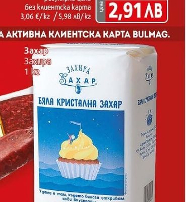 Боб бял ІІ