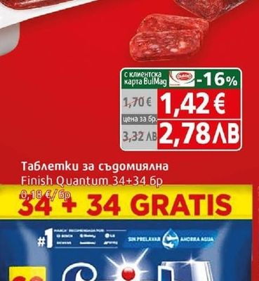 Родея Сушеница