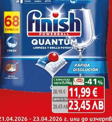Finish Quantum Таблетки за съдомиялна