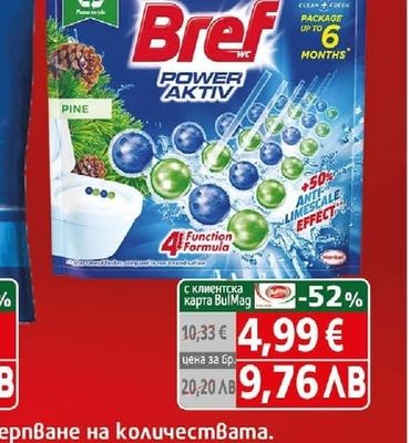 Bref Power Aktiv Тоалетно блокче
