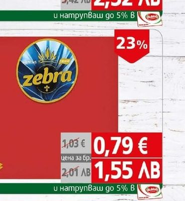 zebra Салфетки Зебра Голд