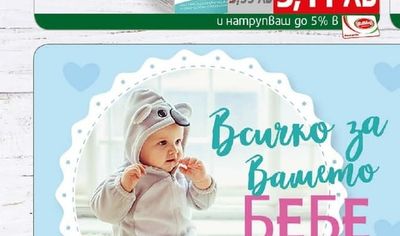 Елеа Крем депилатоар