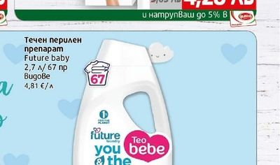 Дева Крем депилатоар