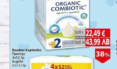 Hipp Био комбиотик