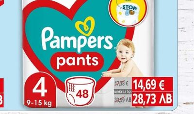 Памперс VPP Гащички / пелени