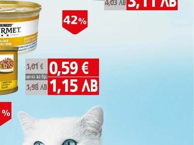 Purina Gourmet Храна Гурмет Голд
