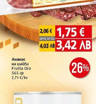 Родея Луканка