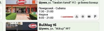 BulMag 8 Тракийски