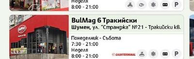 BulMag 6 Тракийски