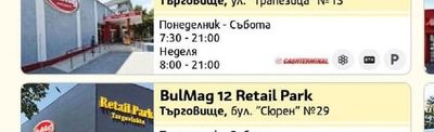 BulMag 12 Retail Park