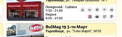 BulMag 13 Пазар