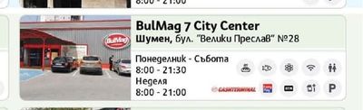 BulMag 17 Grand Mall