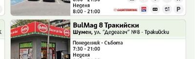 BulMag 18 Uptown