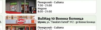 BulMag 7 City Center