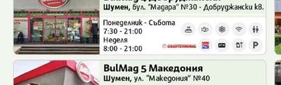 BulMag 4 Добруджански