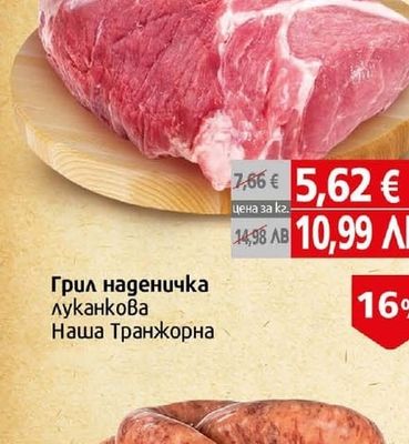 Наша Транжорна Свински Врат без кост