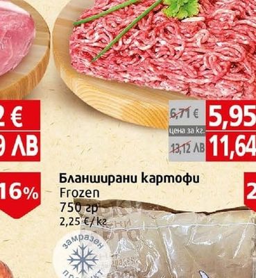 Наша Транжорна Кайма смес