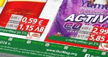 Шуменско Бира