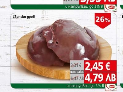 Свински дроб