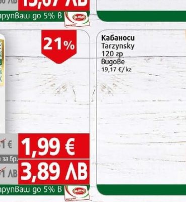 Сушеница МИНИ Еко Мес слайс