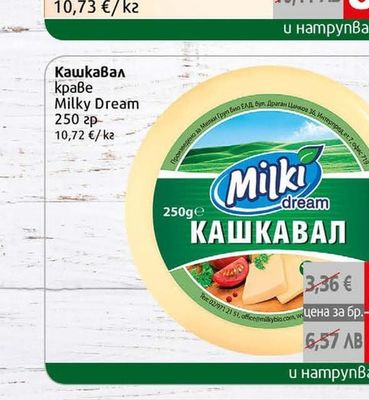 Milky Dream Кашкавал краве Milky Dream