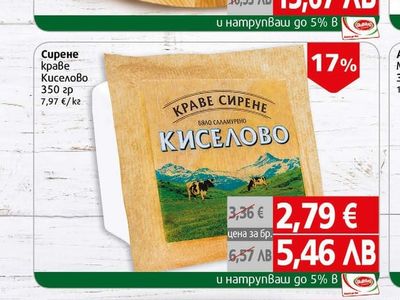 Кремоза Сирене сметанено