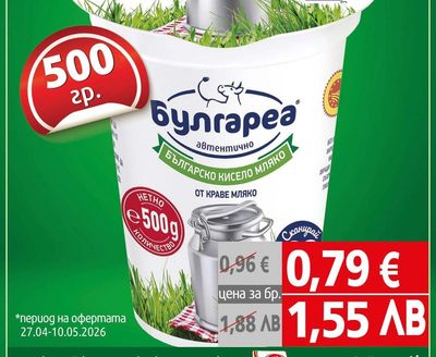 Булгареа Кисело мляко Булгареа 3,6%