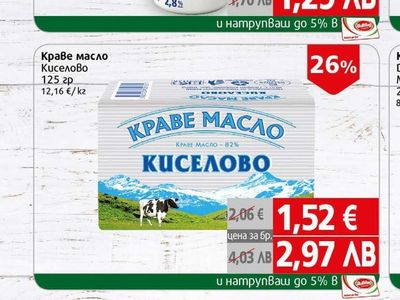 Меггле Кефир