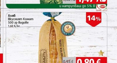 Хляб типов Стражица