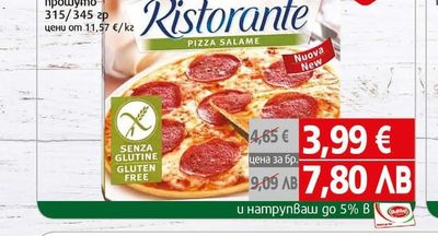 Dr.Oetker Ristorante Пица Ristorante класико салам прошуто