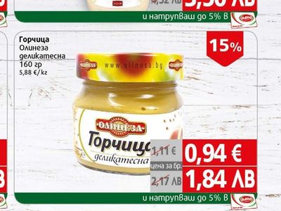 Рио Санто Дресинг Цезар